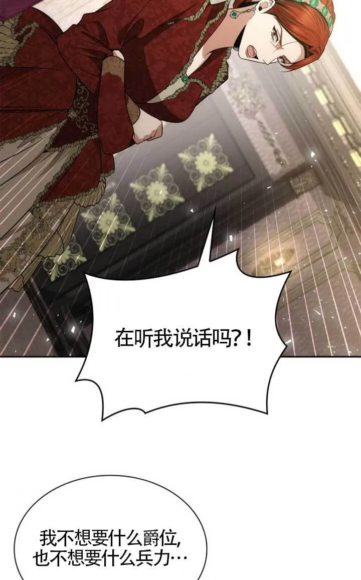 第135话 第38页