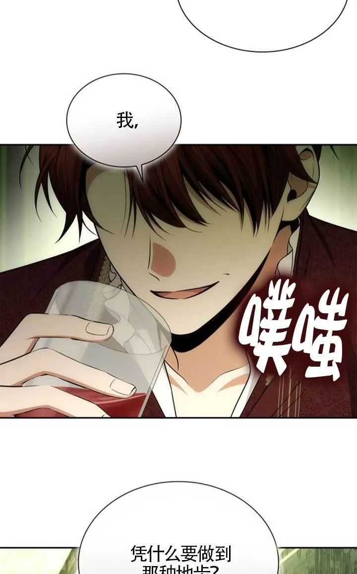 第135话 第40页
