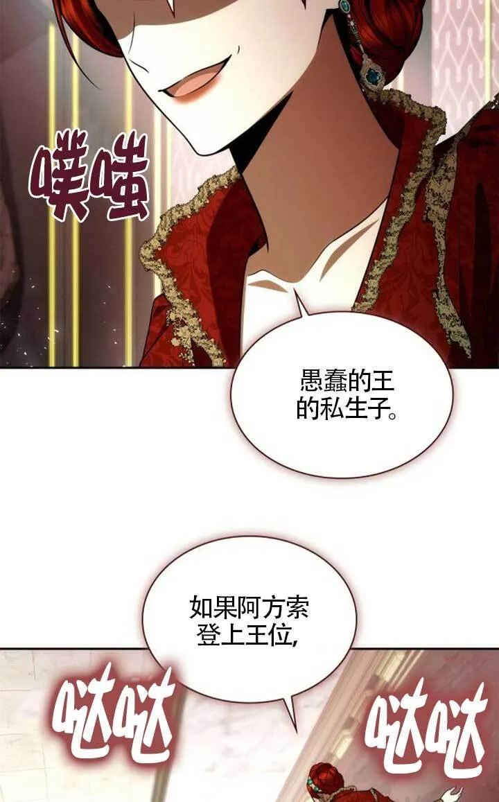 第135话 第50页