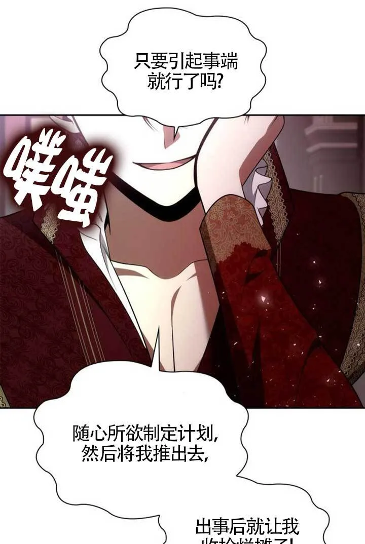 第135话 第58页