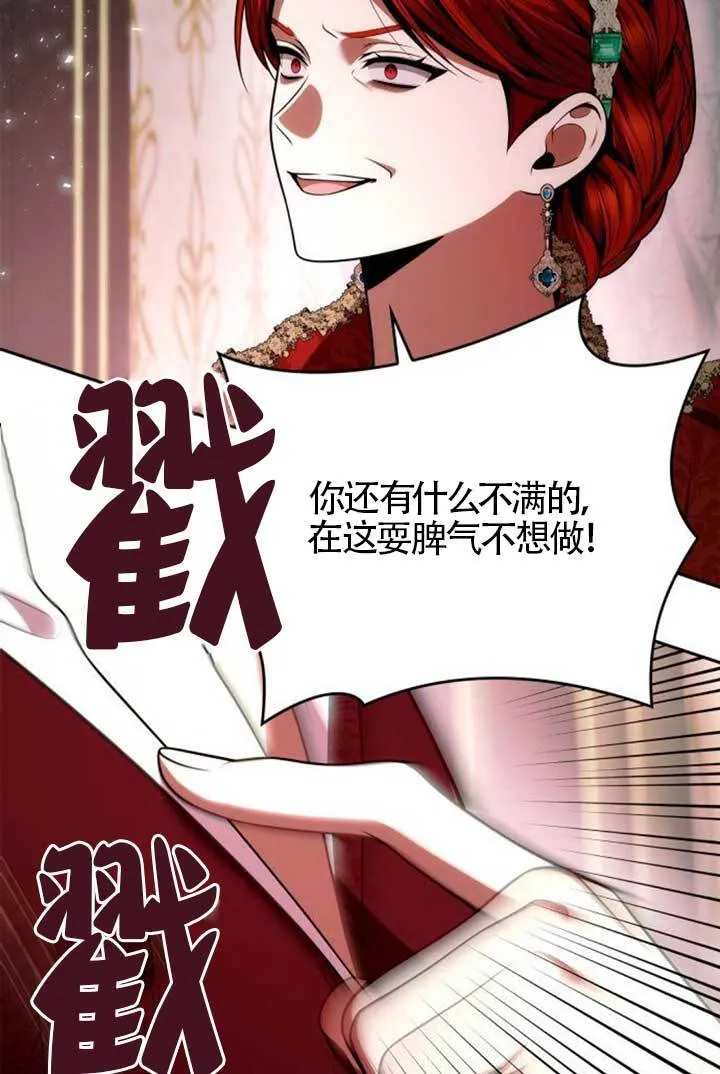 第135话 第64页