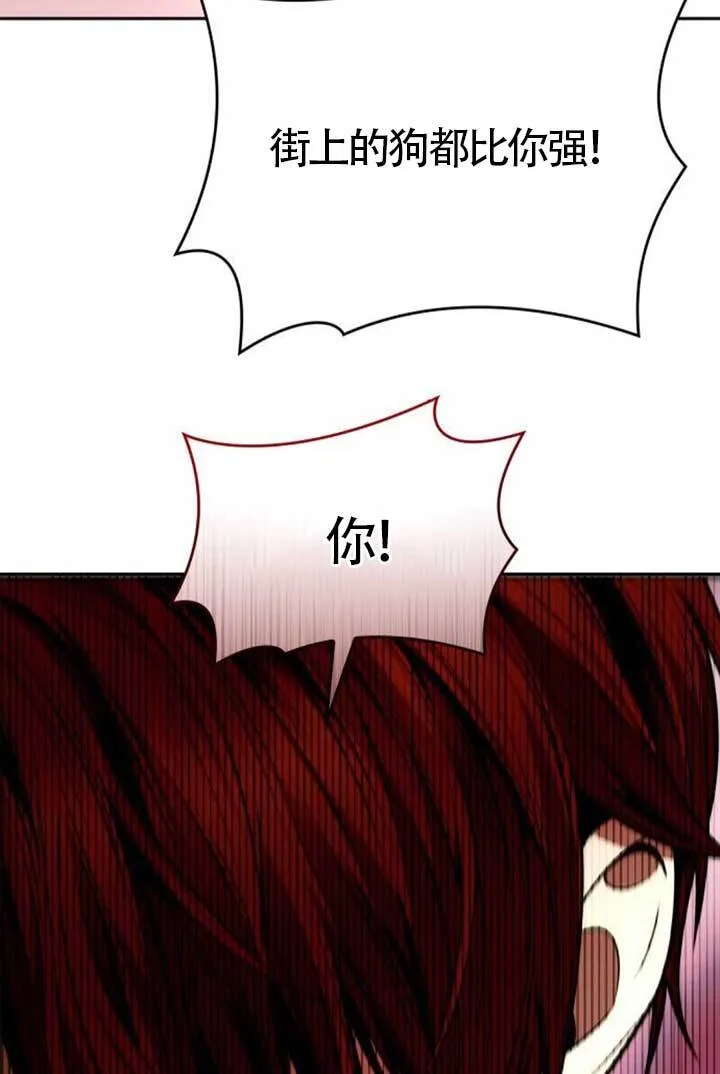 第135话 第66页
