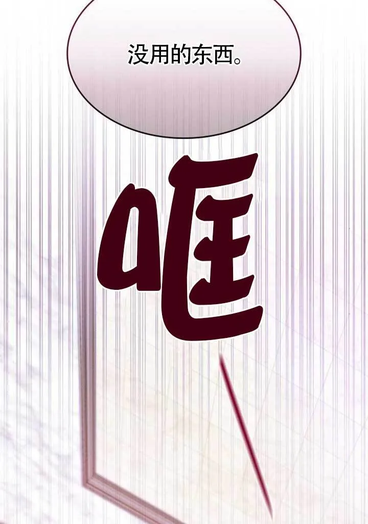 第135话 第79页