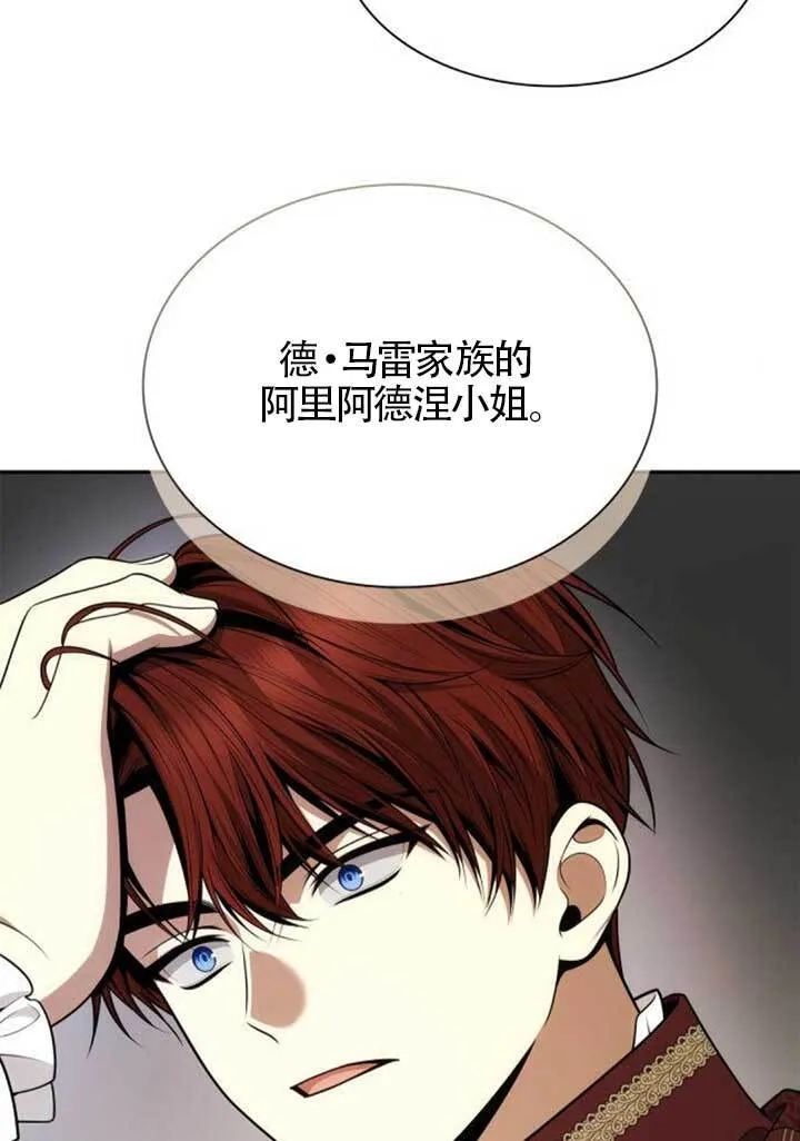 第135话 第86页