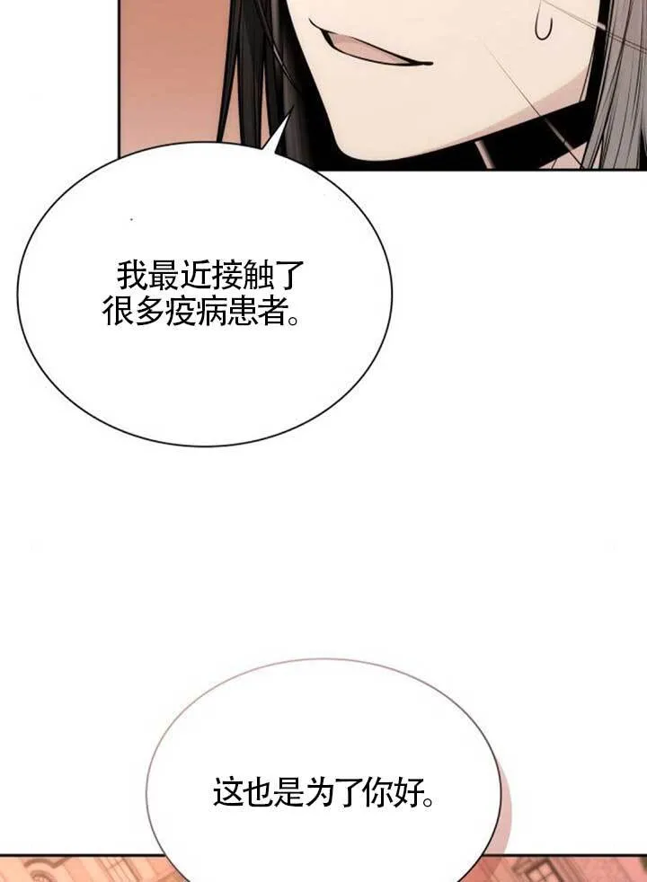 第135话 第104页