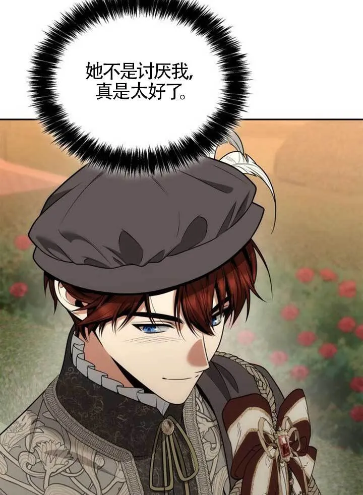 第135话 第106页