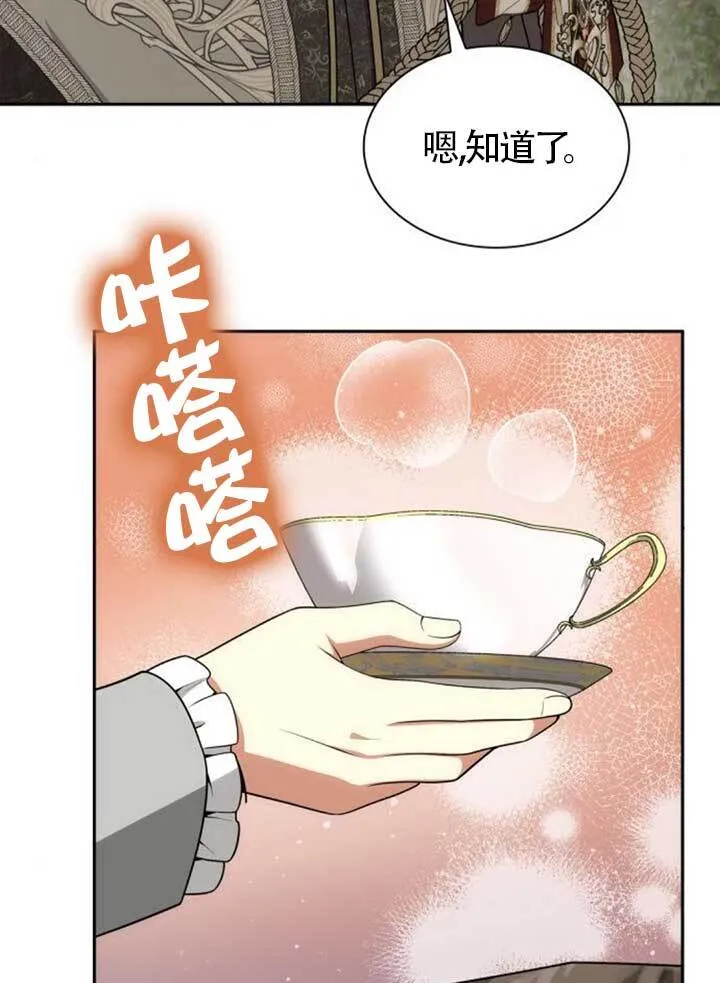 第135话 第107页