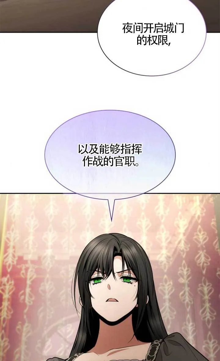 第136话 第6页