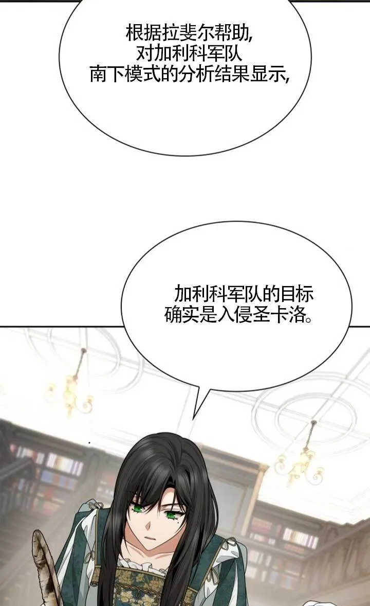 第136话 第14页