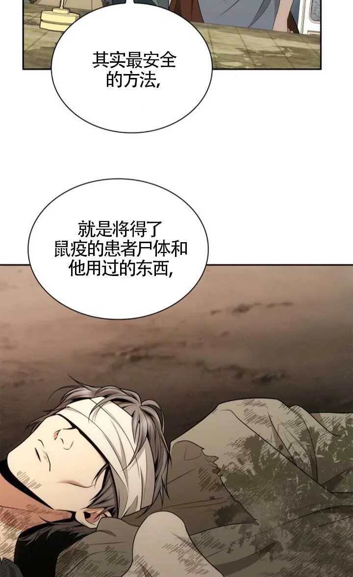 第136话 第20页