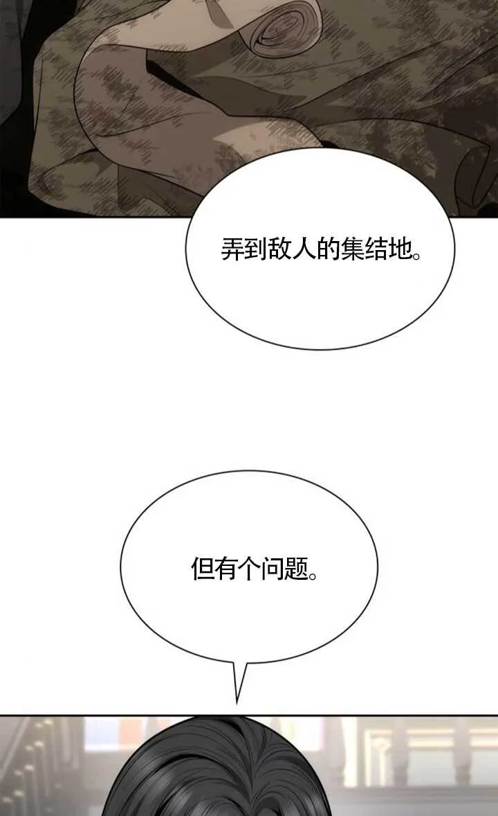第136话 第21页