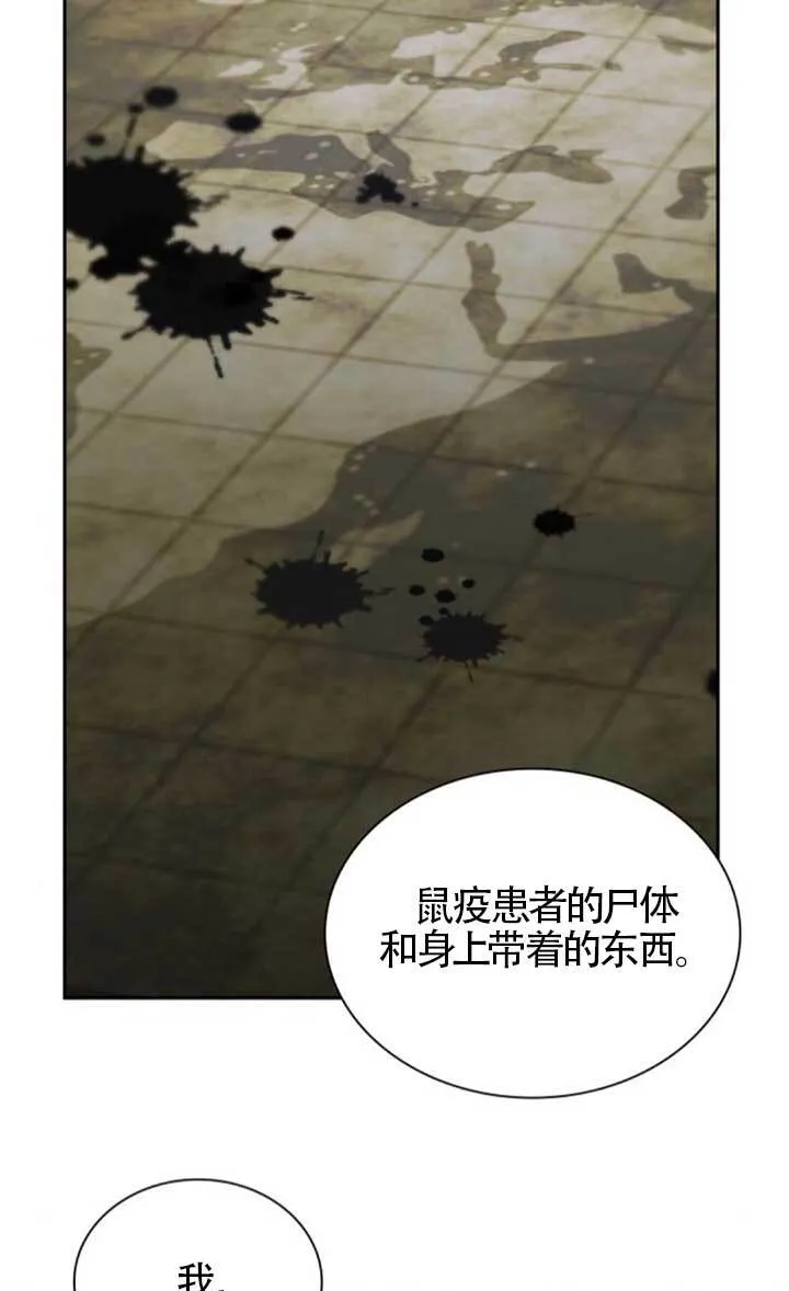 第136话 第23页