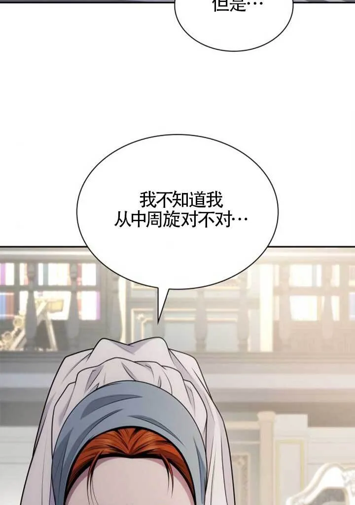 第136话 第29页