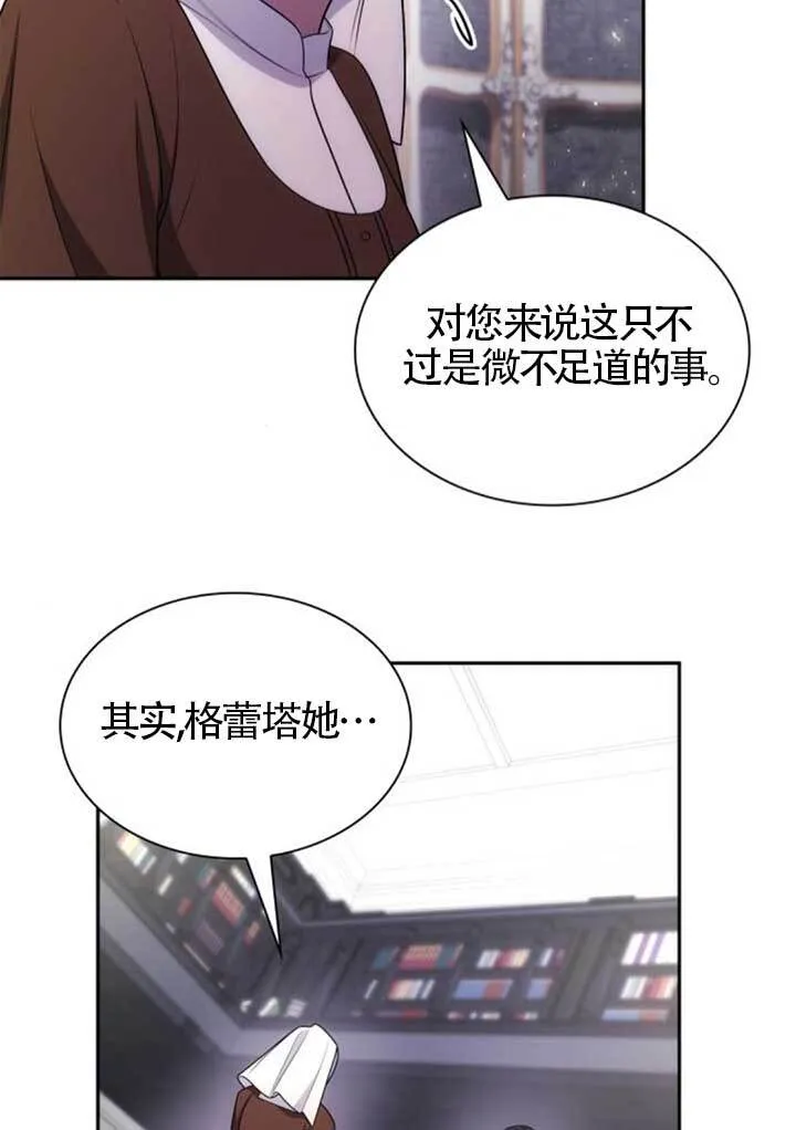 第136话 第38页