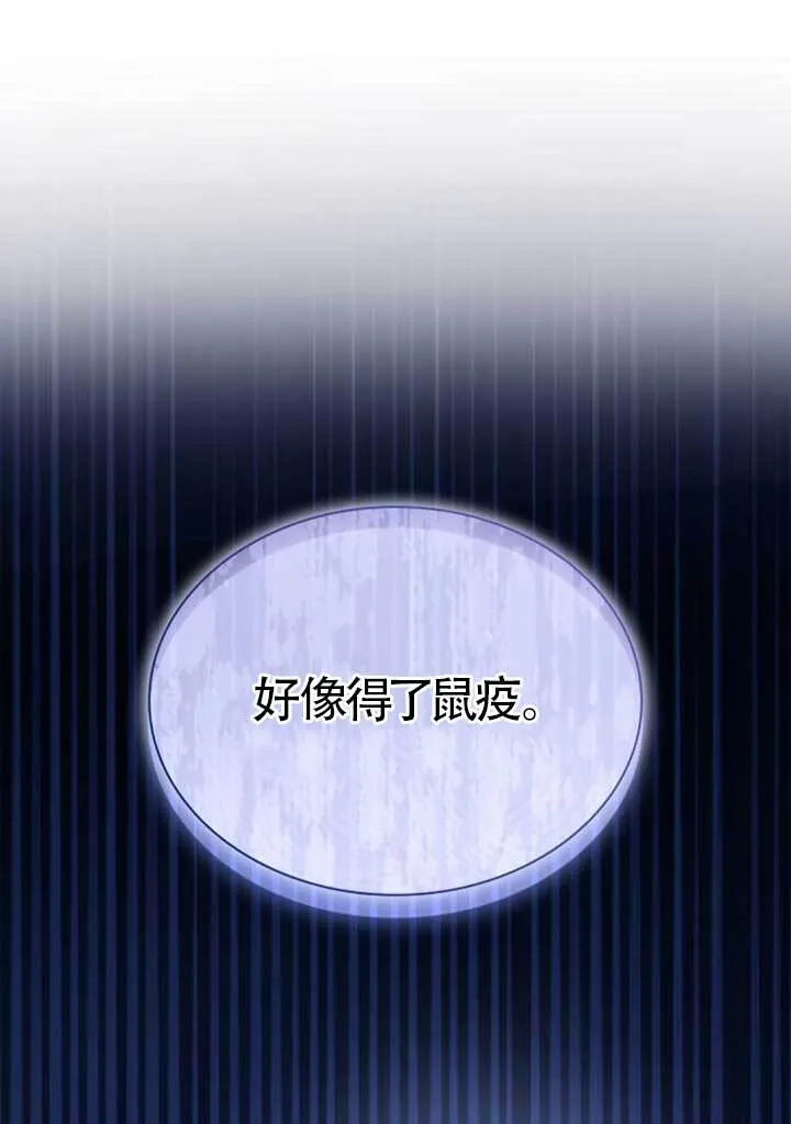 第136话 第40页