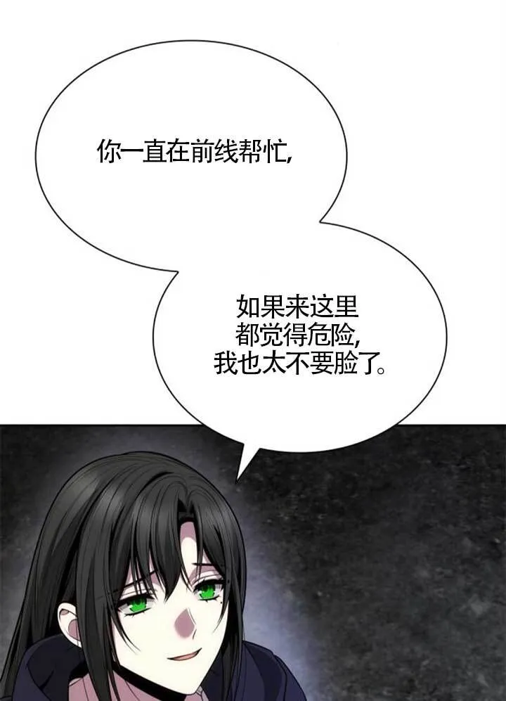 第136话 第53页