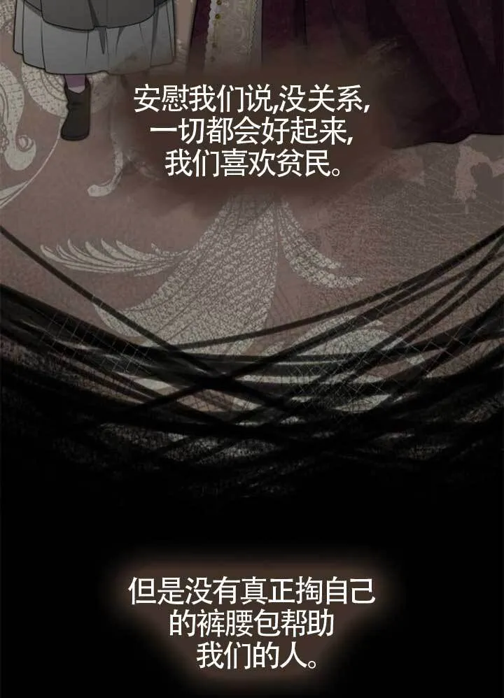 第136话 第65页