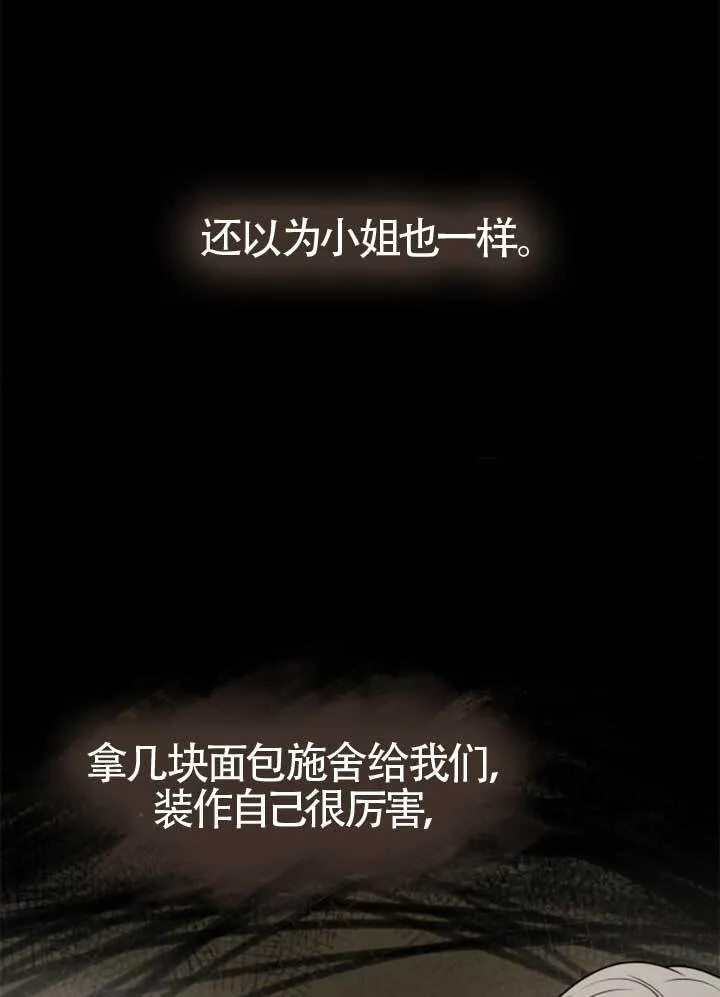 第136话 第69页