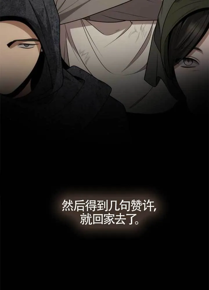 第136话 第71页