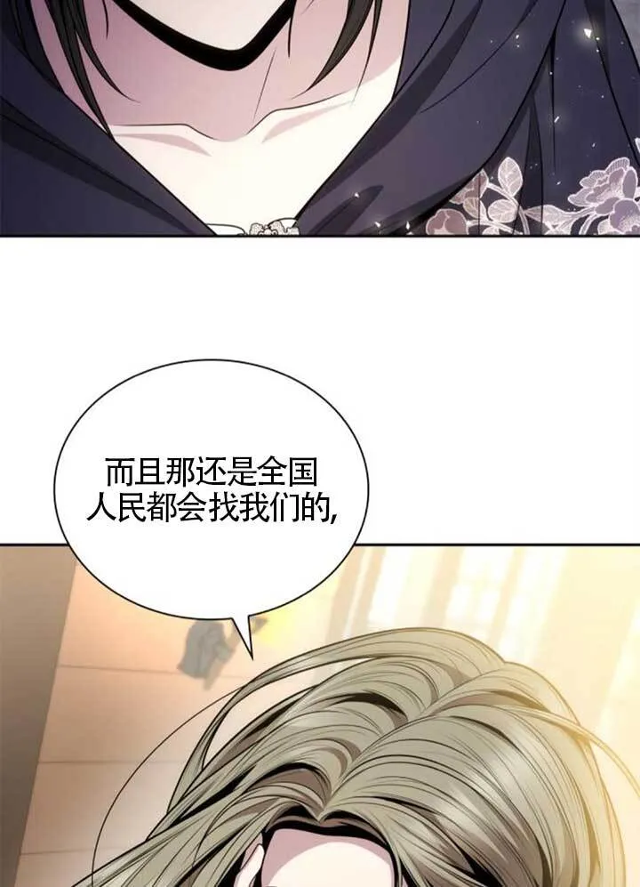 第136话 第76页