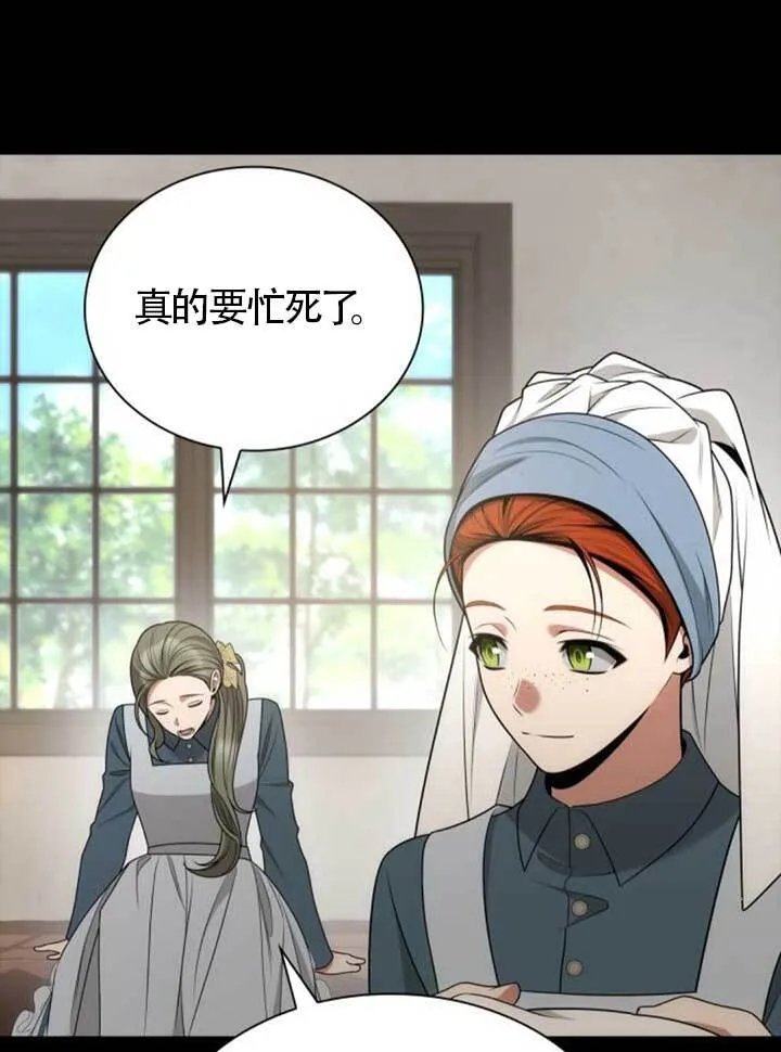 第136话 第80页