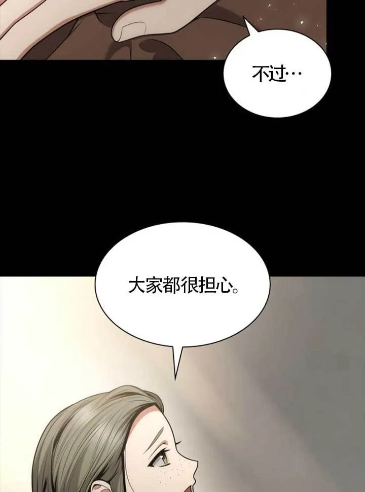 第136话 第82页
