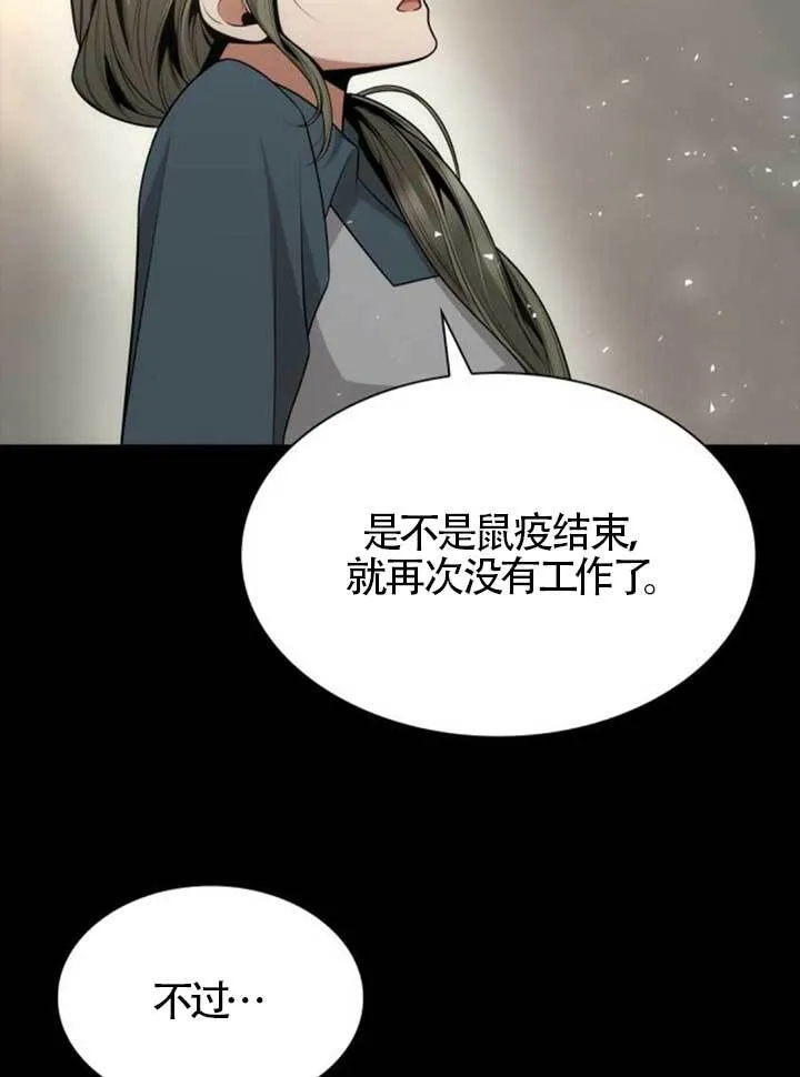 第136话 第83页