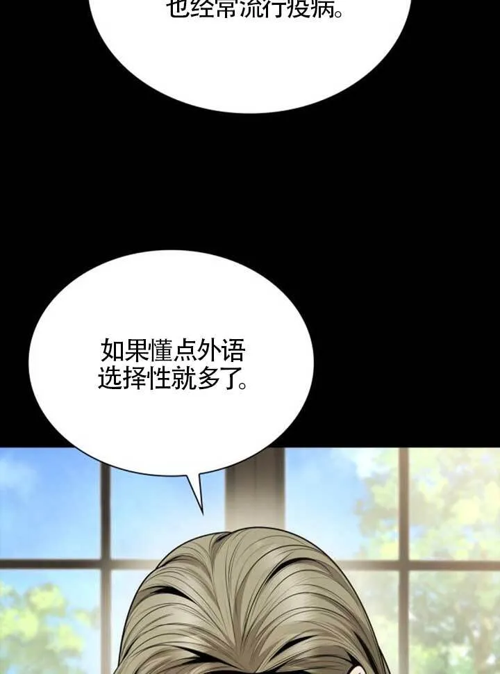 第136话 第85页