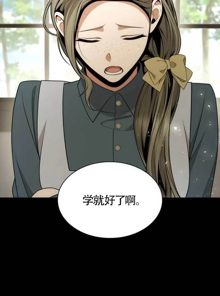 第136话 第86页