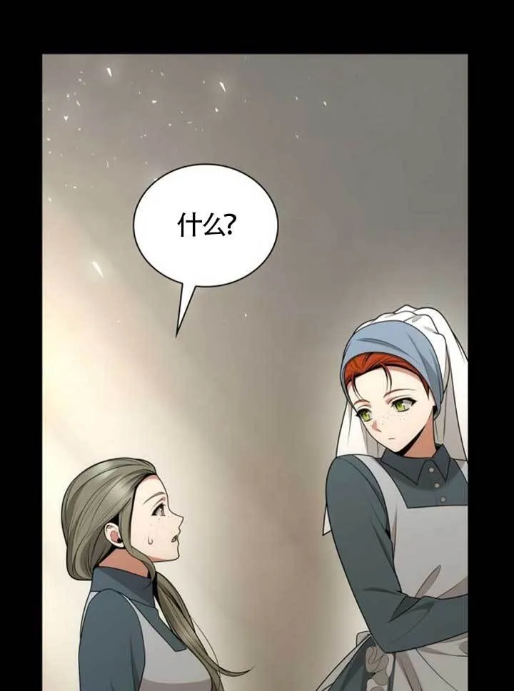 第136话 第87页