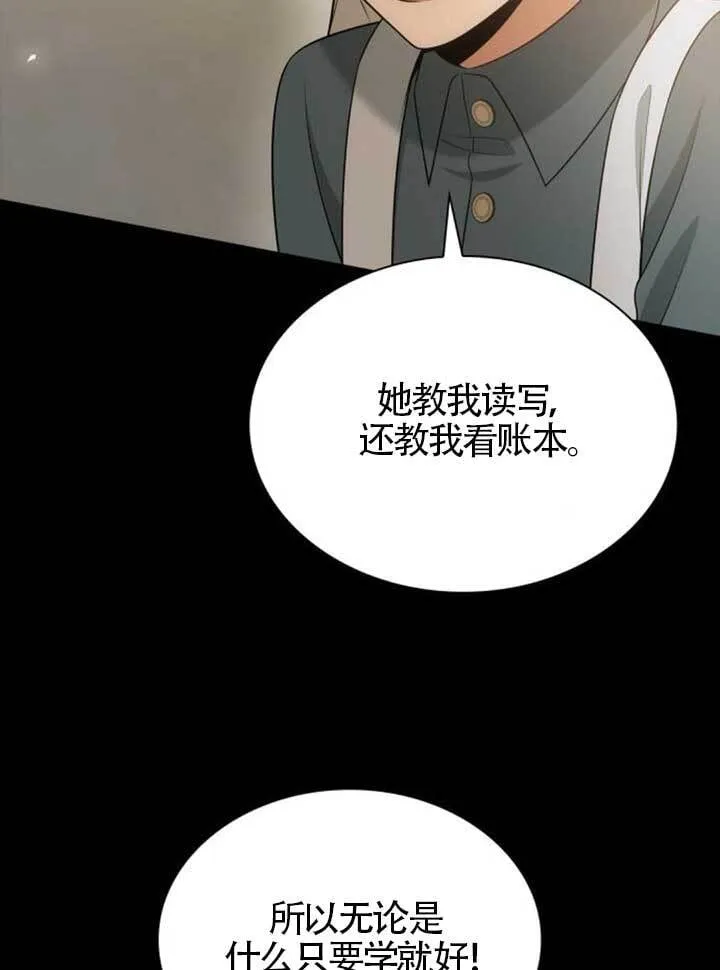 第136话 第89页