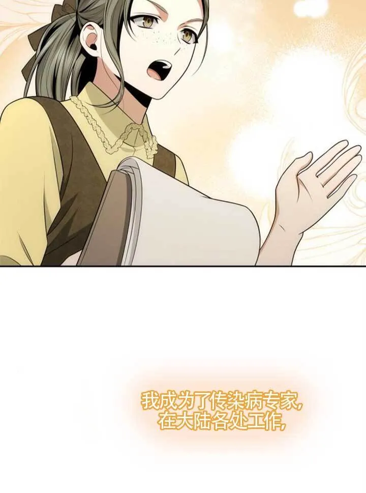 第136话 第99页