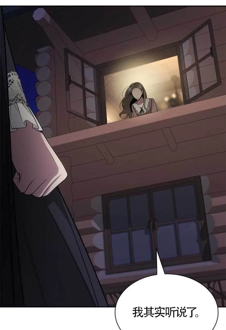 第136话 第106页