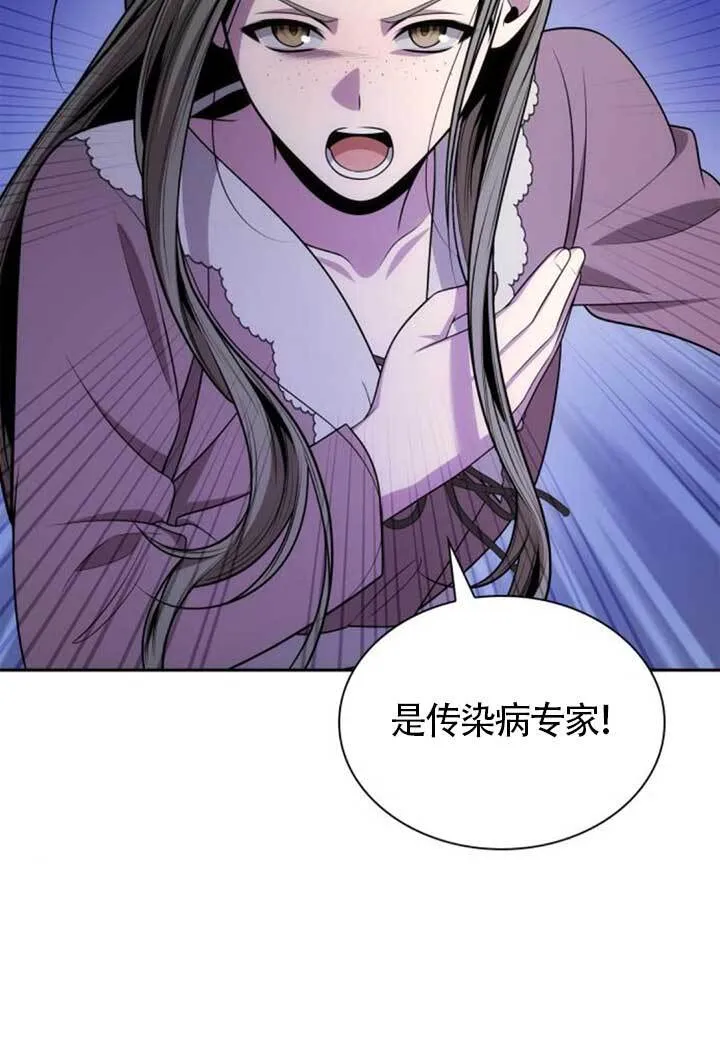 第136话 第116页