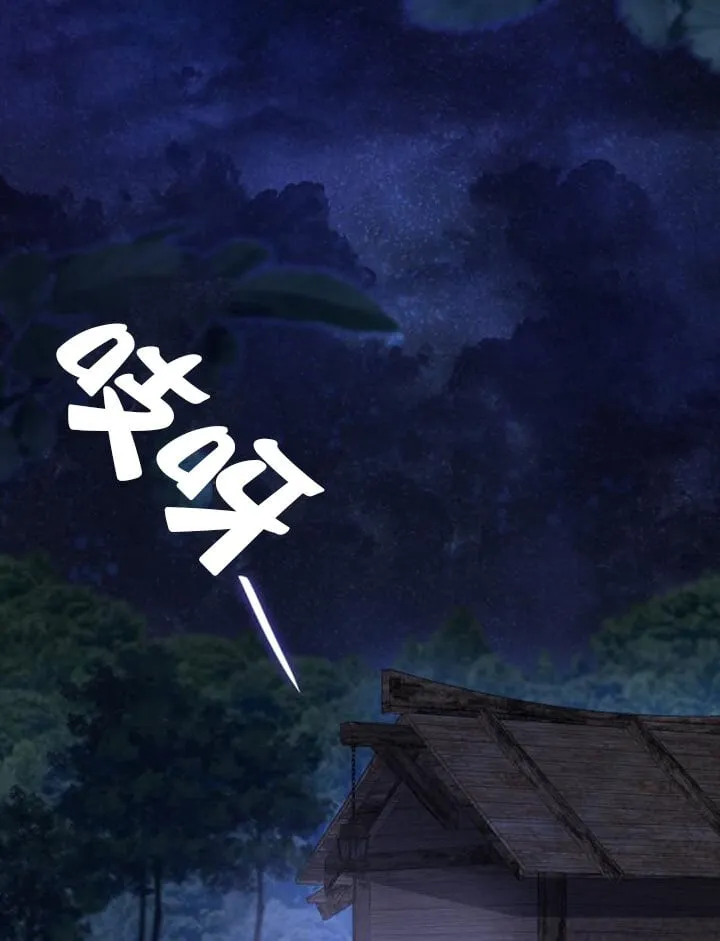 第137话 第6页