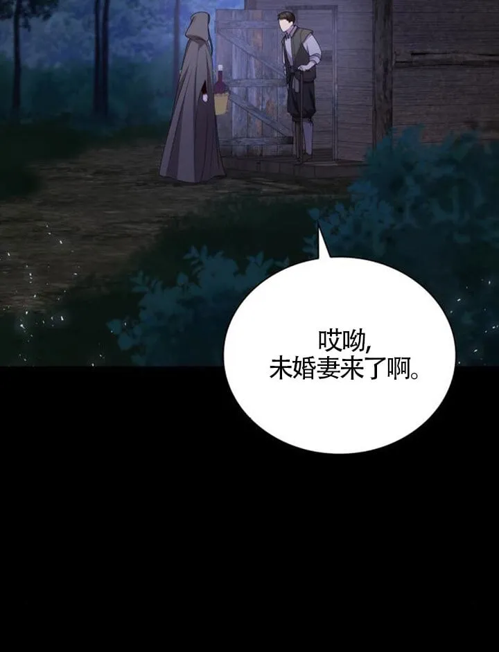 第137话 第8页