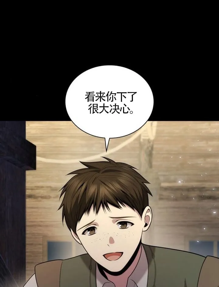 第137话 第9页