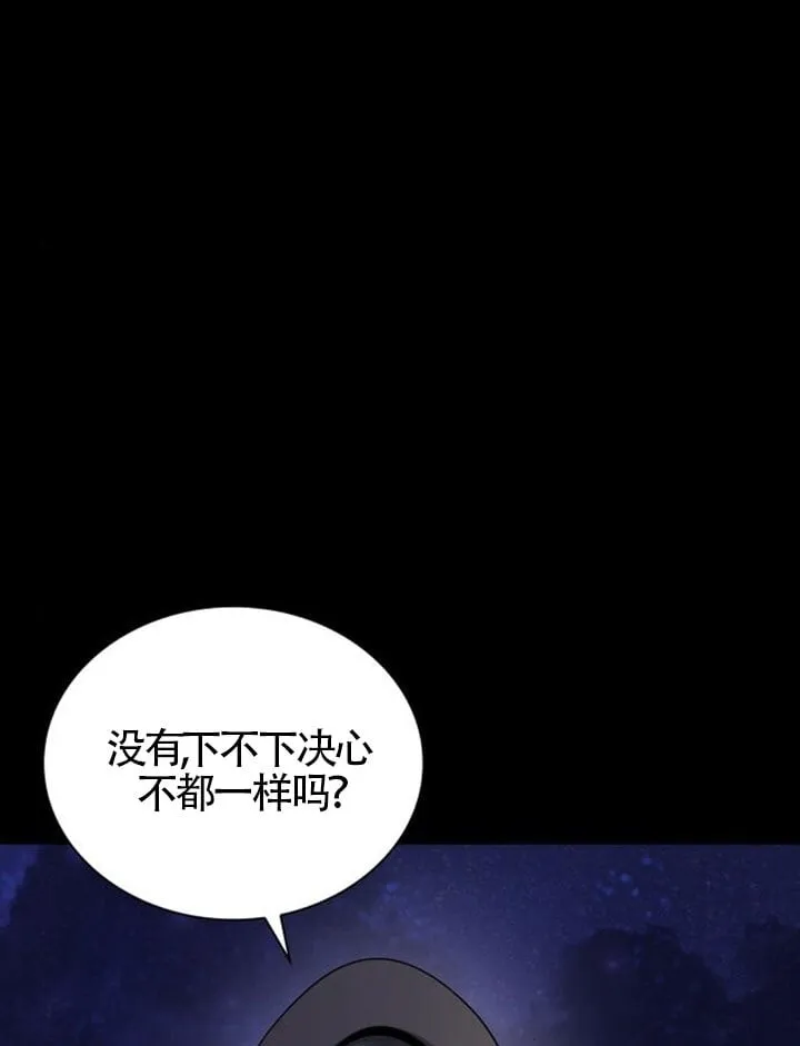 第137话 第11页