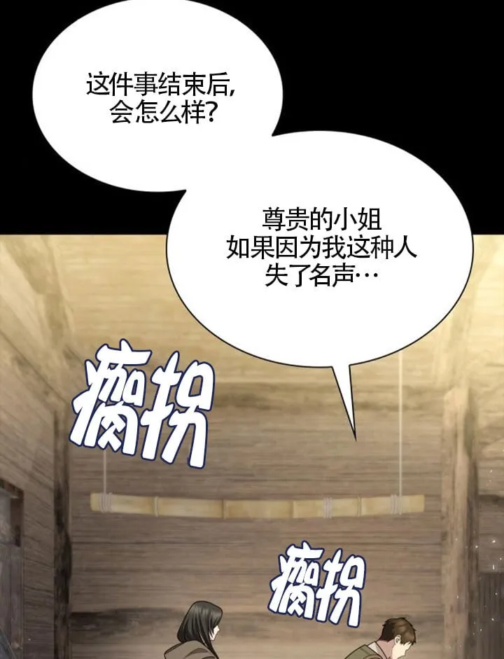 第137话 第14页