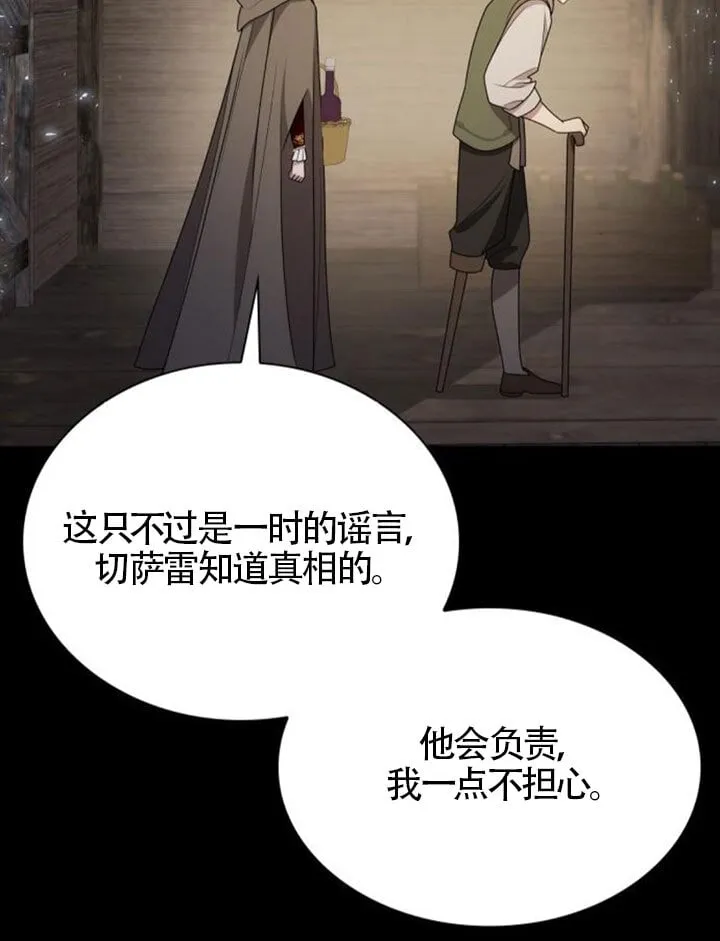 第137话 第15页