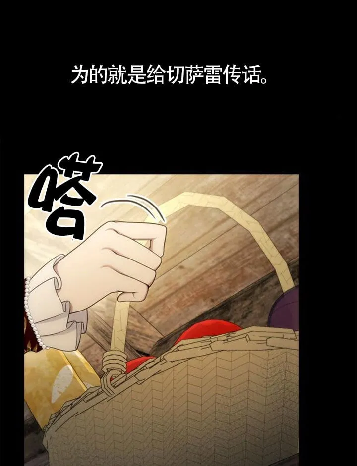 第137话 第16页
