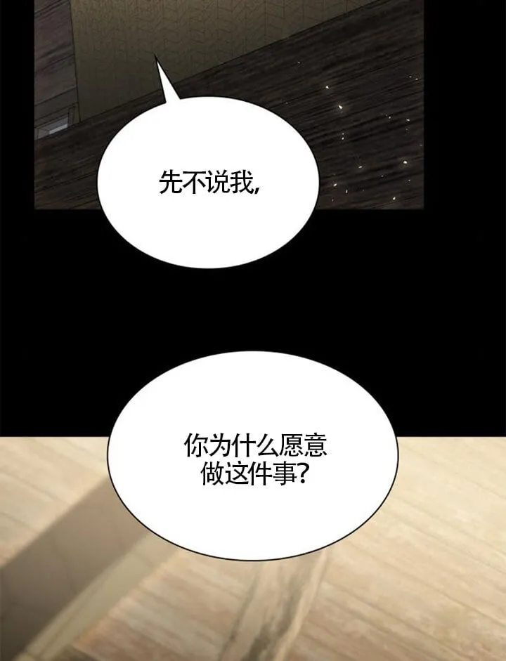 第137话 第17页