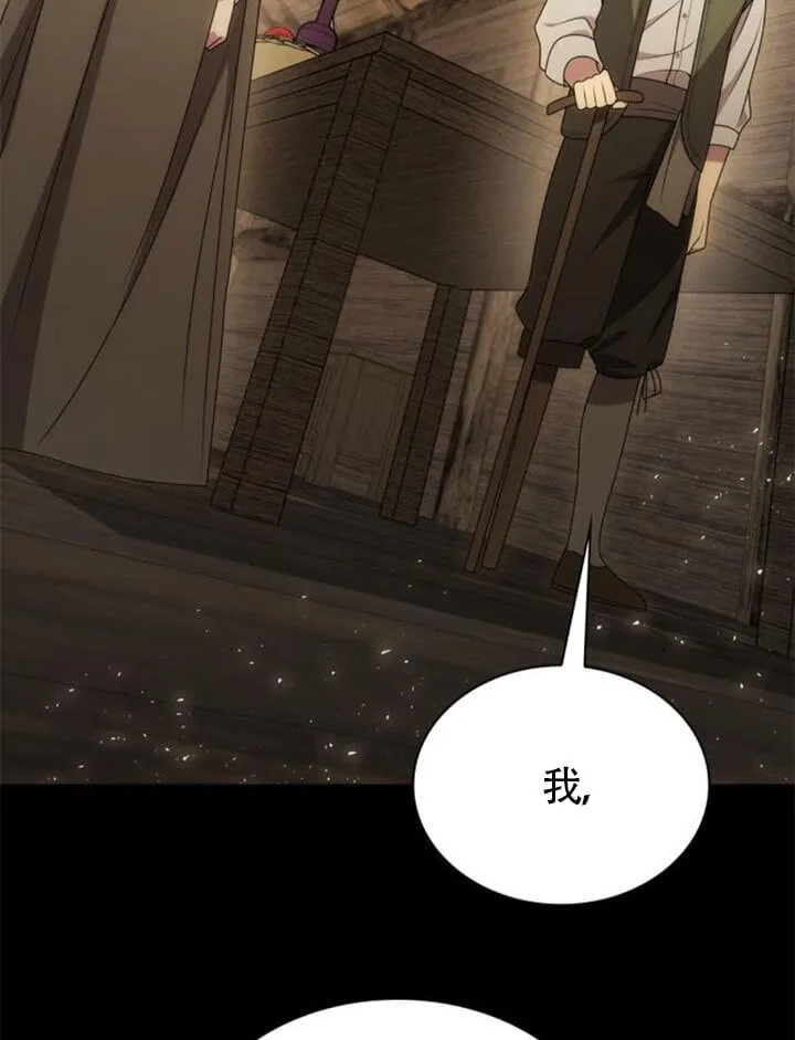 第137话 第20页