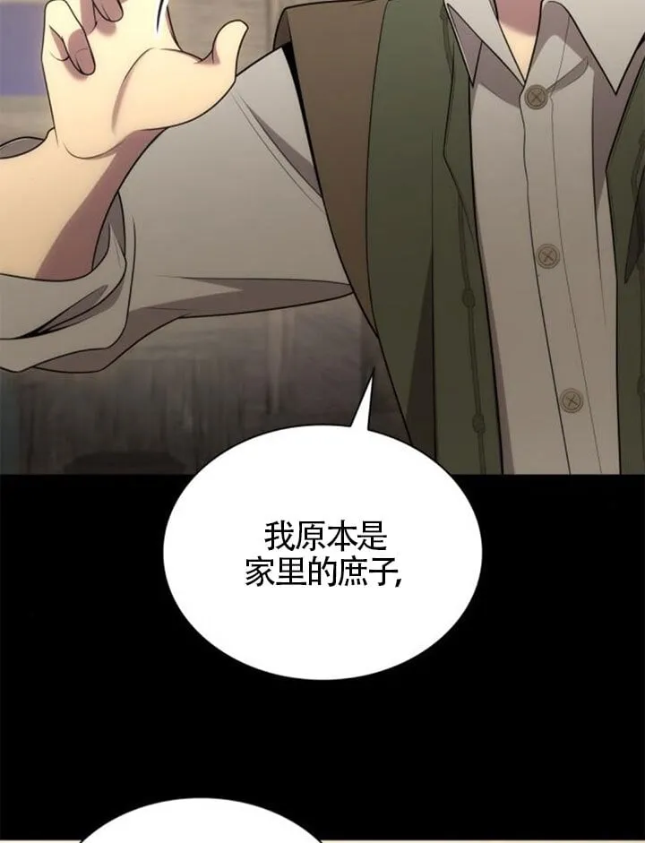 第137话 第24页
