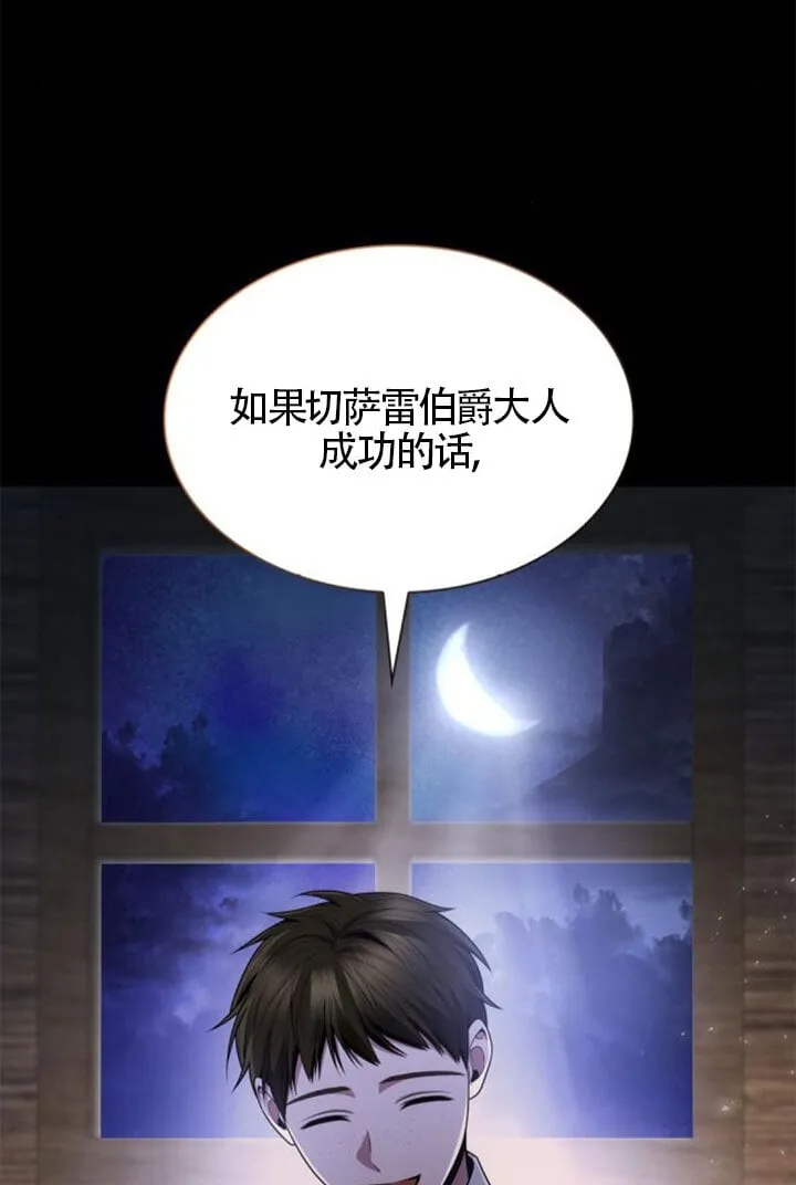 第137话 第30页