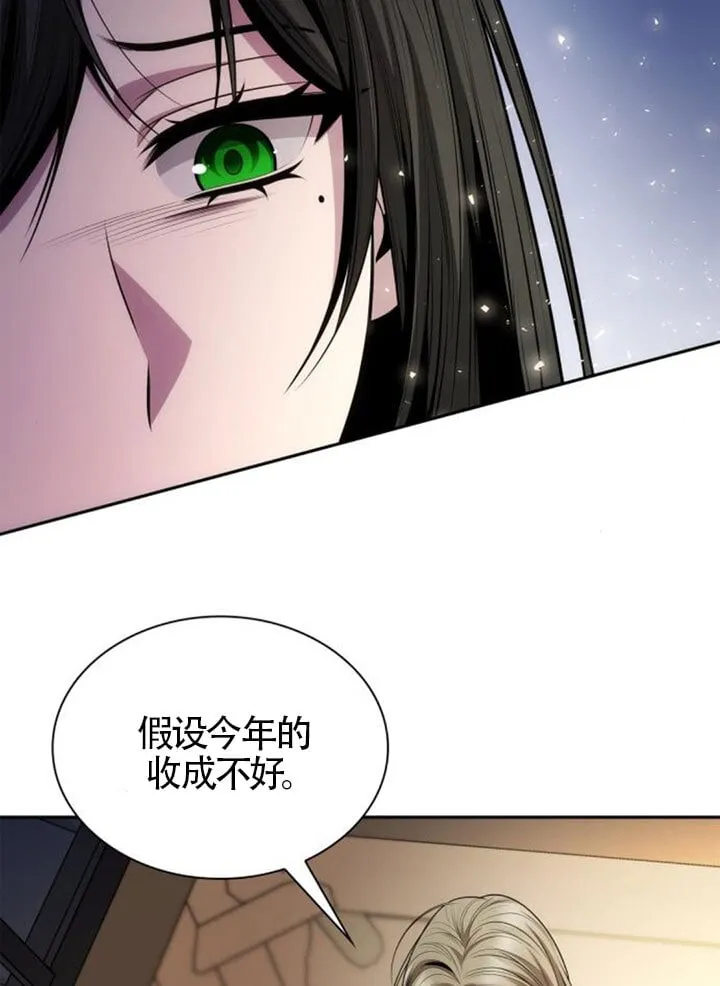 第137话 第53页