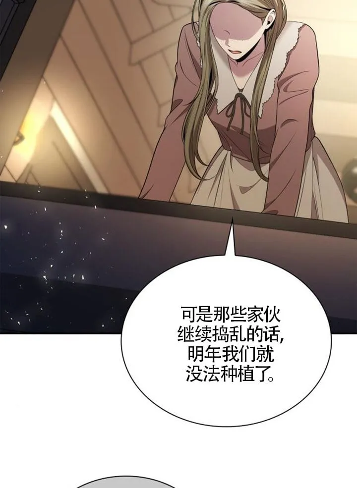 第137话 第54页