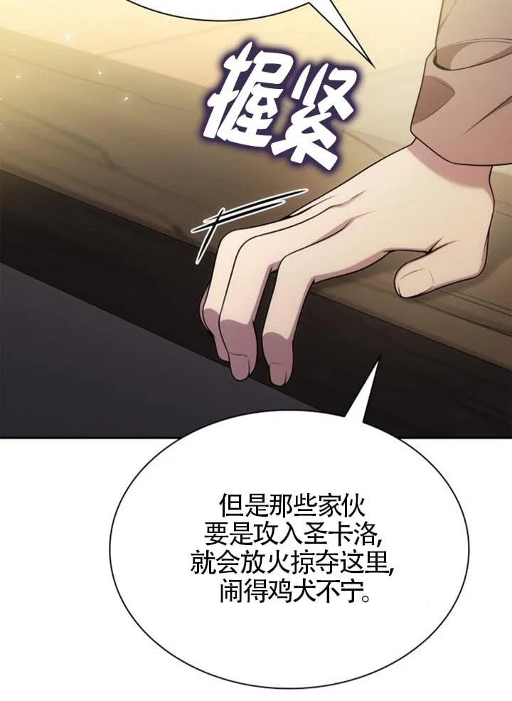 第137话 第57页
