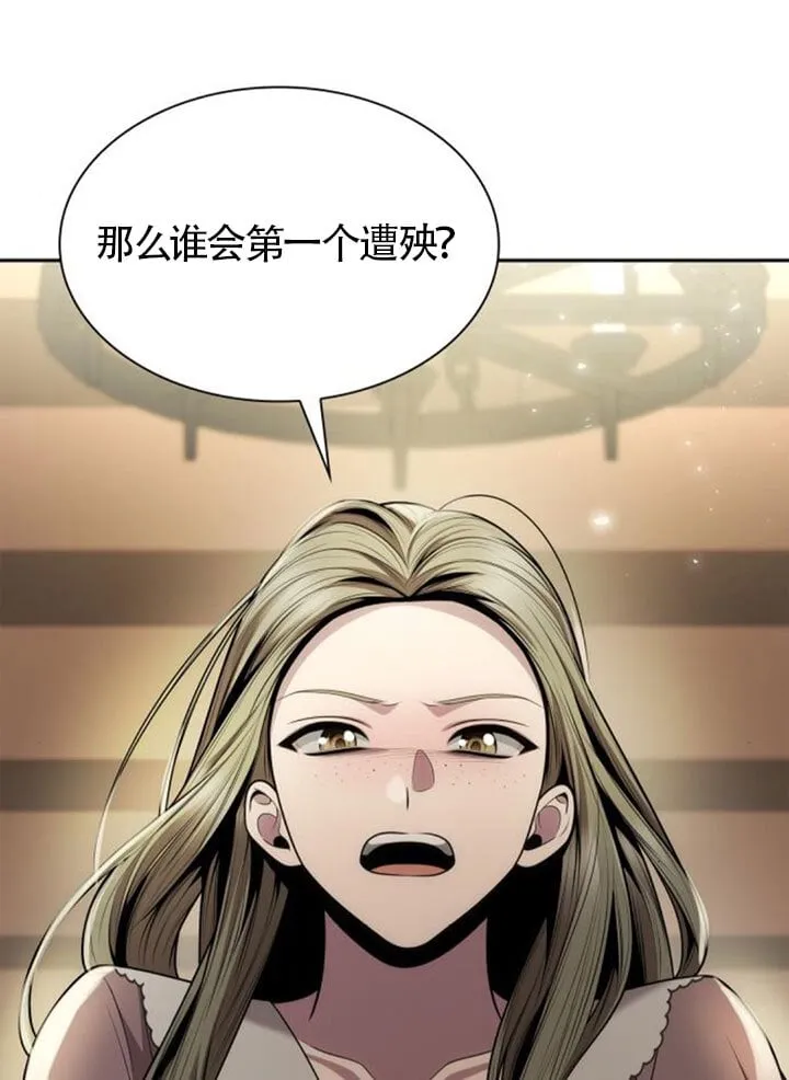 第137话 第58页