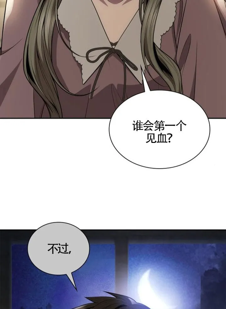 第137话 第59页